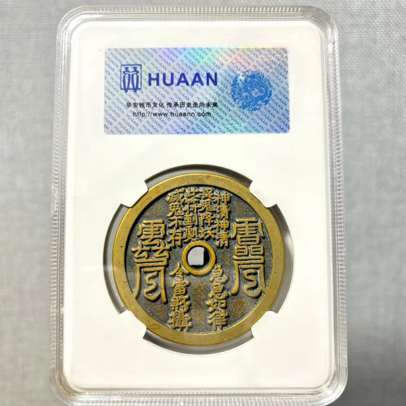 Premium Brass Tiangang Mountain Ghost Money Coin, Old Copper Recast, Huaan Box, for Learning, Collection, and Gift, Scan Code fo