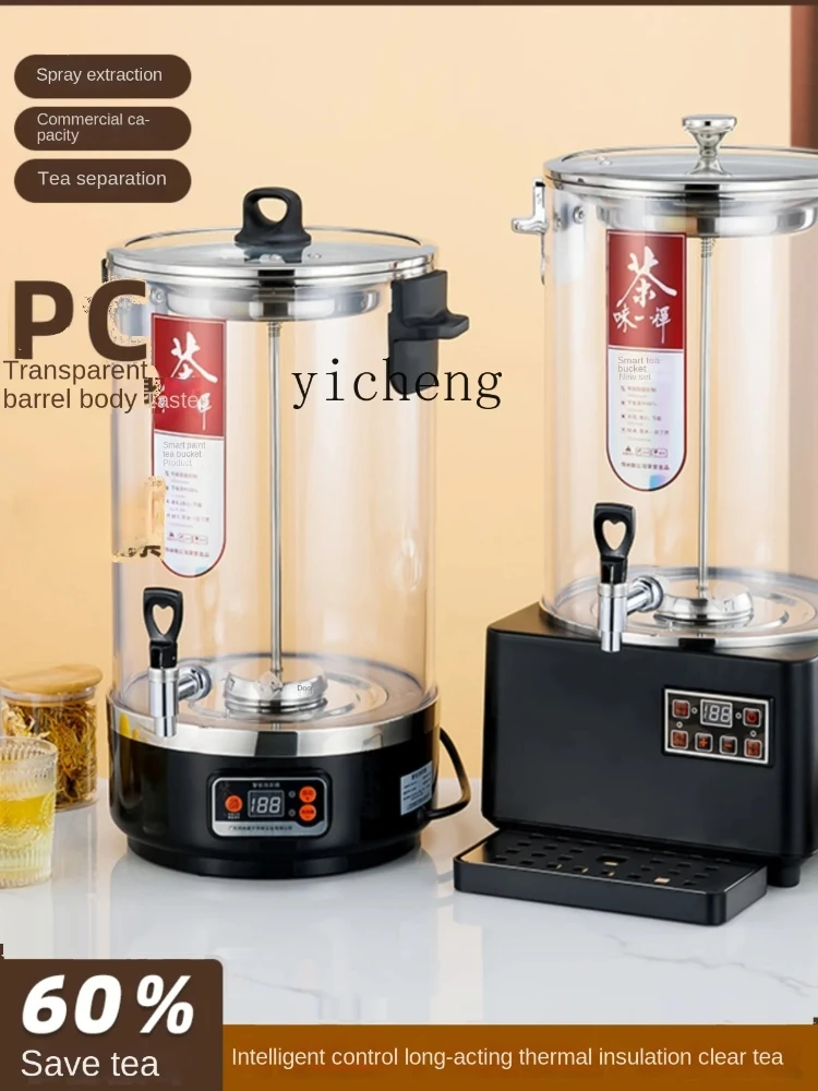 

Commercial Intelligent Electric Heating Energy-Saving Thermal Insulation Full-Automatic Steam Tea Ware Tea Barrel
