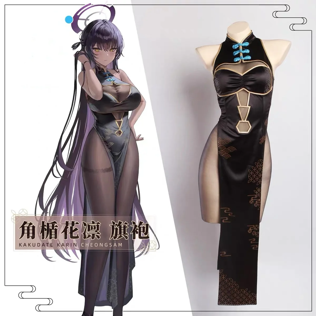 

COWOWO Blue Archive Kakudate Karin Cheongsam Cosplay Costume Cos Game Anime Party Uniform Hallowen Play Role Clothes Clothing
