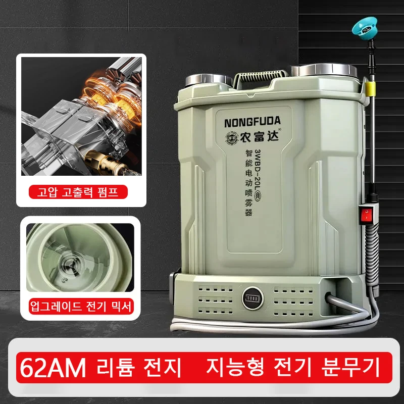 

20L 62AM Lithium Battery Upgraded Agriculture High-Pressure Electric Sprayer with Stirring Function Charging Stirring Sprayer