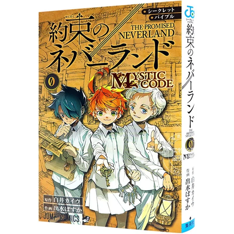 Libro Oficial de Fans de The Promised Neverland, Libro de Arte Yakusoku No Neverland, Kaiu Shirai, Posuka Demizu, Emma Norman Ray, Manga, Cómic