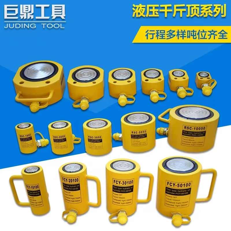 Split type hydraulic jack 5T10T20T30T50T100T split type ultra-thin short type elongated cylinder