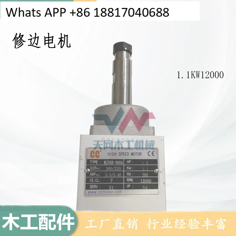 Nanxing Huali Edge Banding Machine Motor Edge Trimming/1.1KW High Speed Motor Edge Banding Machine Motor