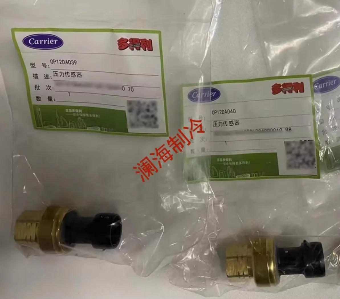 0P12DA040 high-pressure HK05YZ001 low-pressure 30GT415784 pressure OP12DA039 transmitter