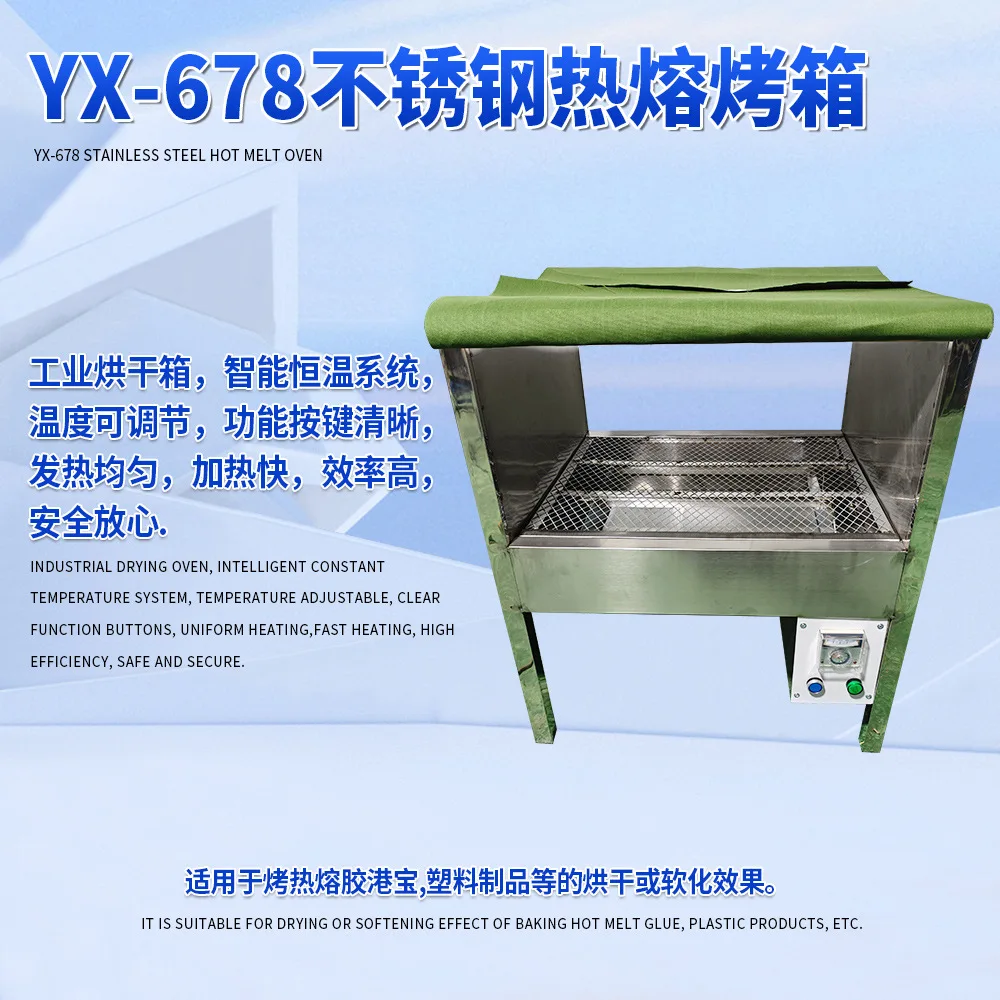 

Customizable Stainless Steel Hot Melt Oven, Industrial Oven Shoe Machinery Small Oven