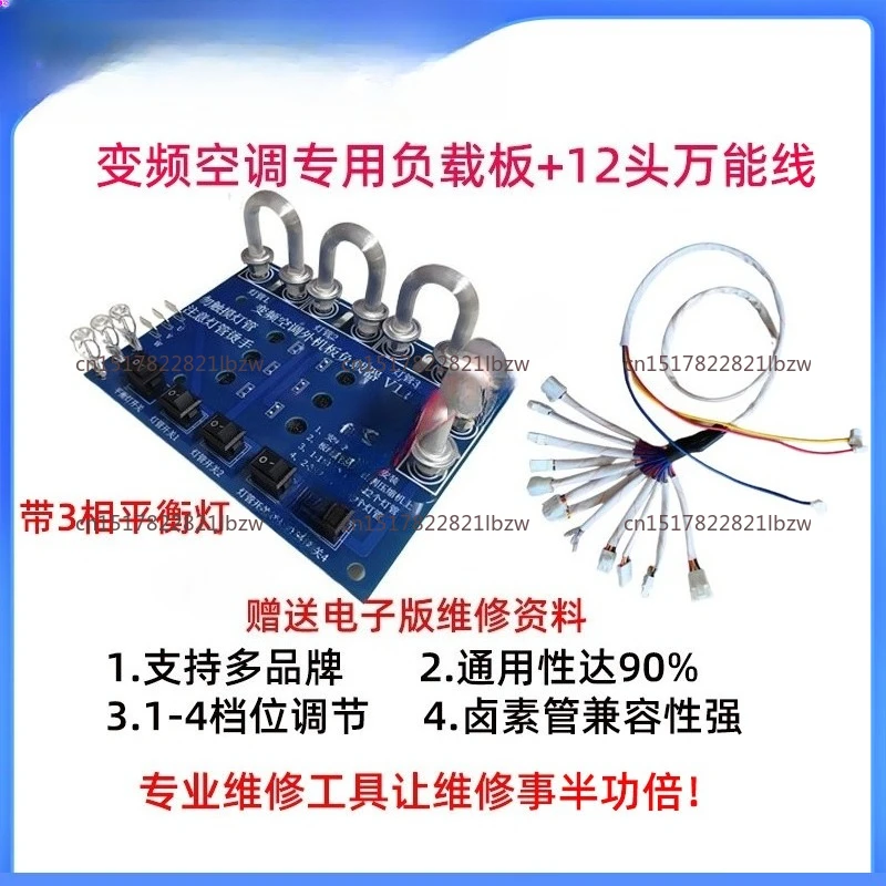 Frequency conversion board maintenance Universal current loader Current   simulator Current test Troubleshooting hidden faults