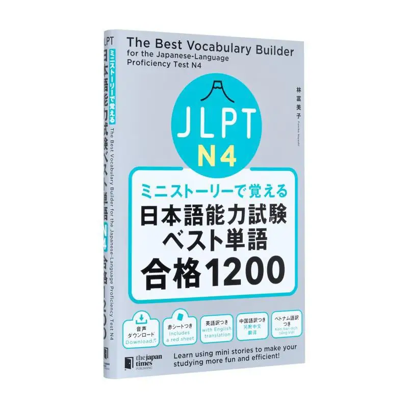 

JLPT Japanese Language Proficiency Test Best Words N41200 Corpus Research Group By Topic The Japan Times 9784789018098 Book