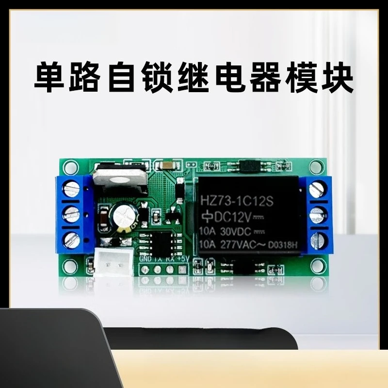 Single-button touch self-locking switch High and low level trigger relay module Module One-button start and stop 5V12V24V