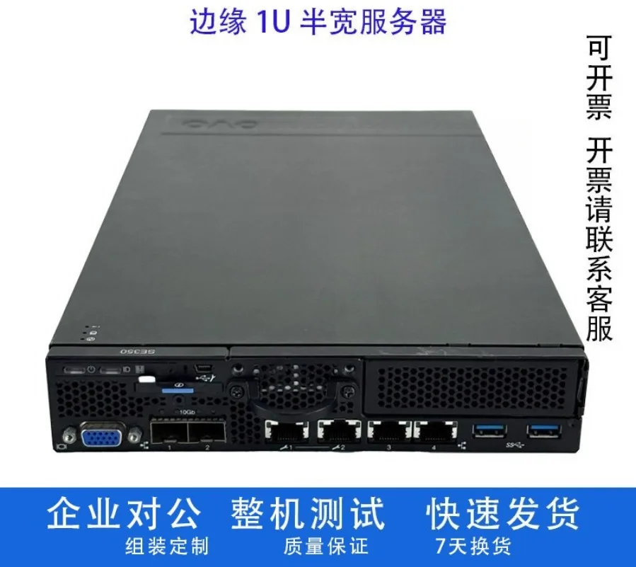 SE350 Edge 1U Half Width Server Xeon D-2100