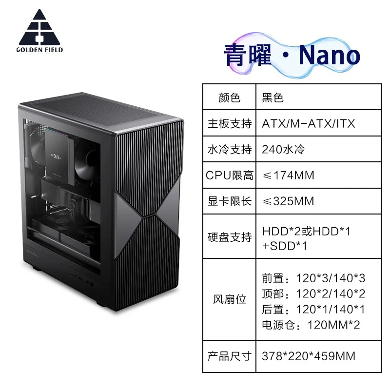 Golden Field Lite/Nano-Computergehäuse – Desktop-Computergehäuse mit Rücklüftung für Wasserkühlung für Gaming, ATX-Gehäuse