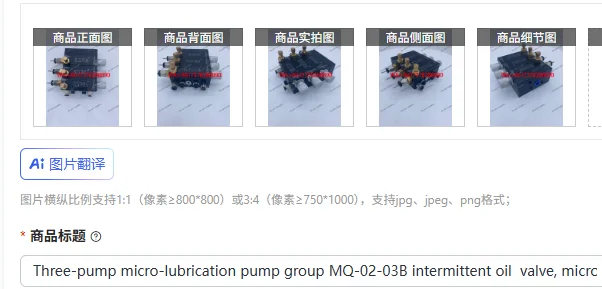 Three-Pump Micro-Lu…