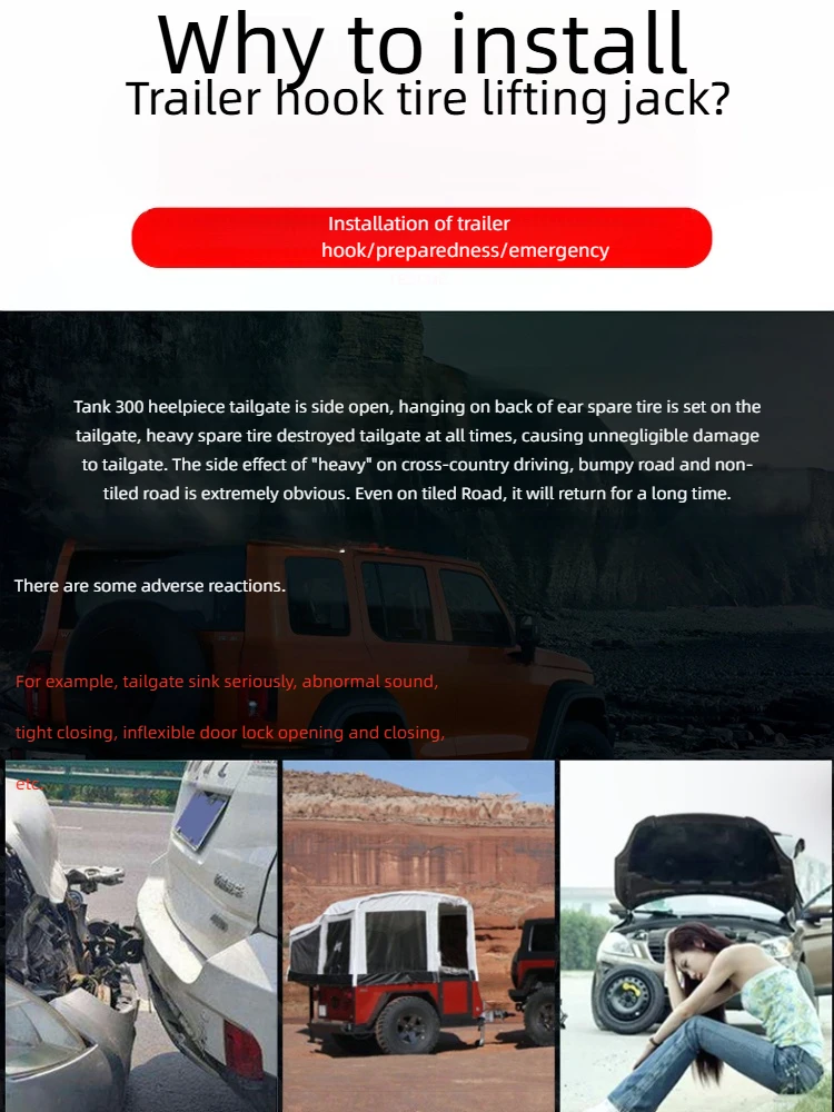 Подходит для устройств с крюком для прицепа Tank 300. Устройство для верхних шин. Модификация бездорожья. Удаление крюка для предотвращения тонущего запасного колеса и аномального использования.