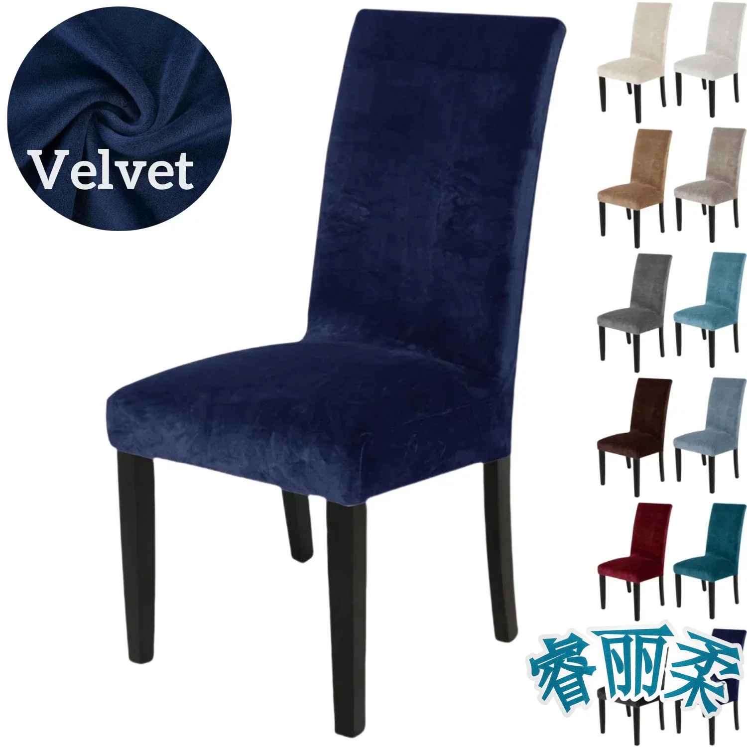 

Plush Velvet Stretch Dining Room Chair Covers Soft Removable Washable Chair Slipcovers Kitchen Parsons Chair Protector