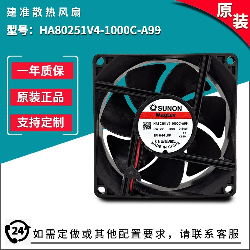 Ventilador de refrigeração para sunon ha80251v4-1000c-a99 8025, 8 cm, 12v, 0.54w, baixa velocidade, 2000rpm, novo