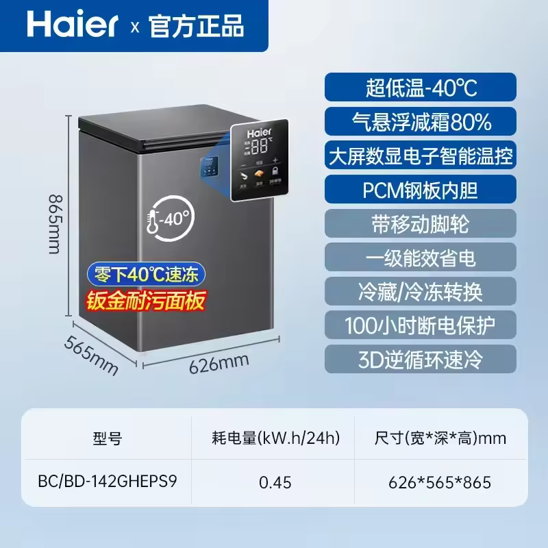초저온 냉동고 제품 컷 1