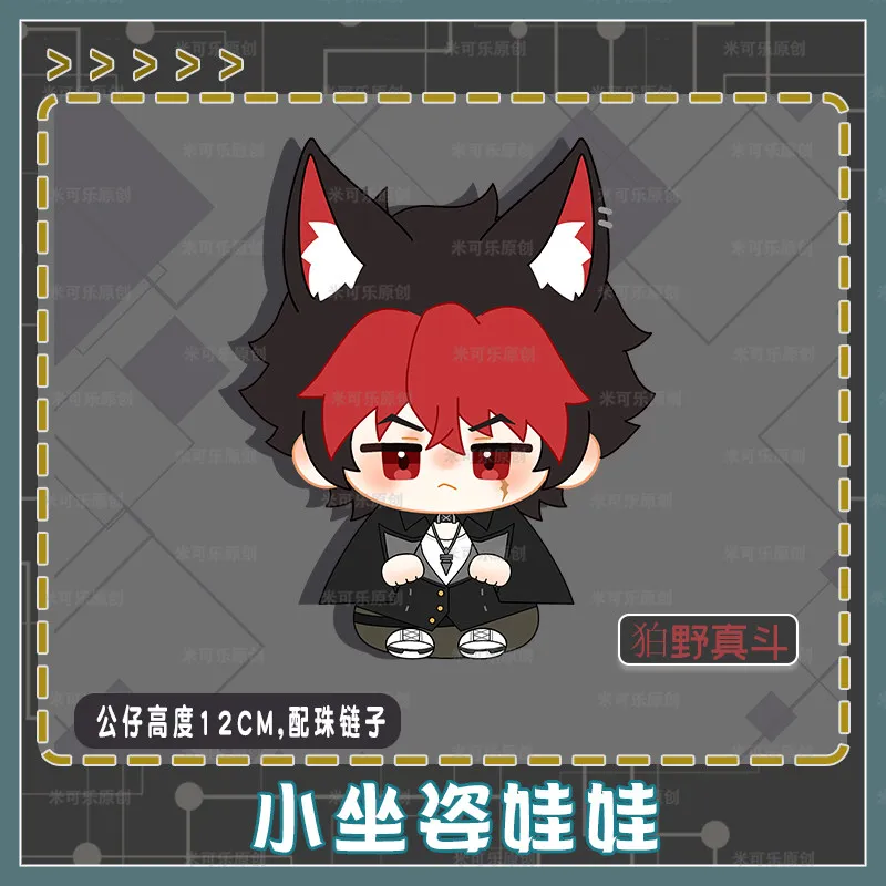 Zenless Zone Zero Cos Plush Doll 12cm Jane Doe Asaba Harumasa Komano Manato Evelyn Chevalier Plush Doll Pendant Keychain