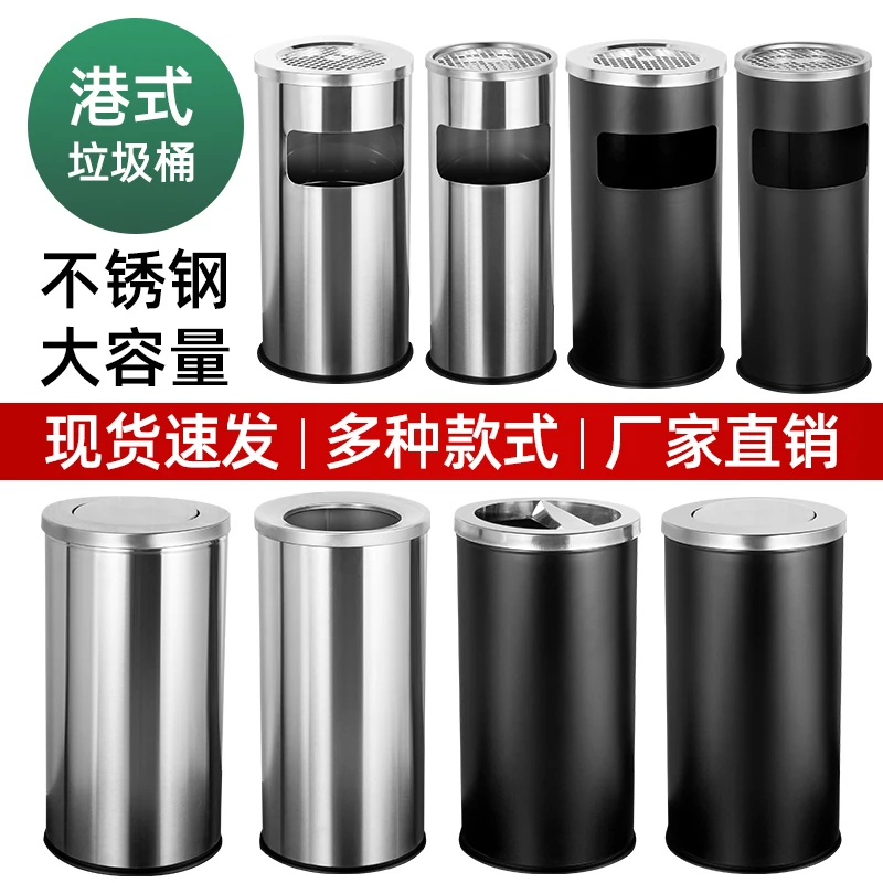 

Мусорное ведро из нержавеющей стали Лобби отеля Вертикальная откидная крышка Круглое сиденье Ведро для очистки фруктов Большой гонконгский стиль с внутренним ведром
