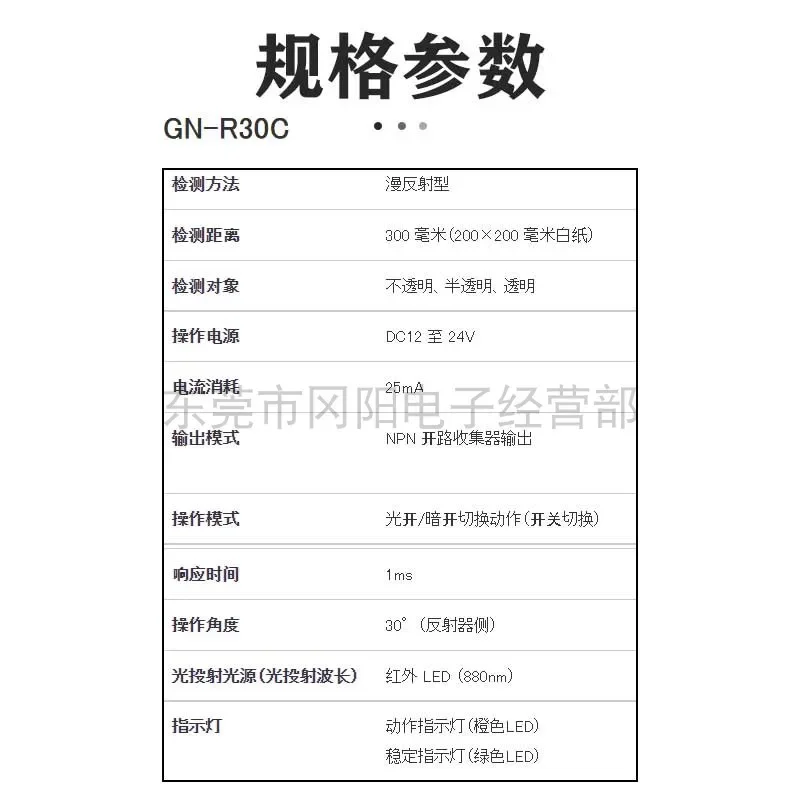 2026 Original Japanese TAKEX Bamboo Medium And Small Photoelectric Sensor Switch Diffuse Reflection Detection Opaqu Body GN-R30C