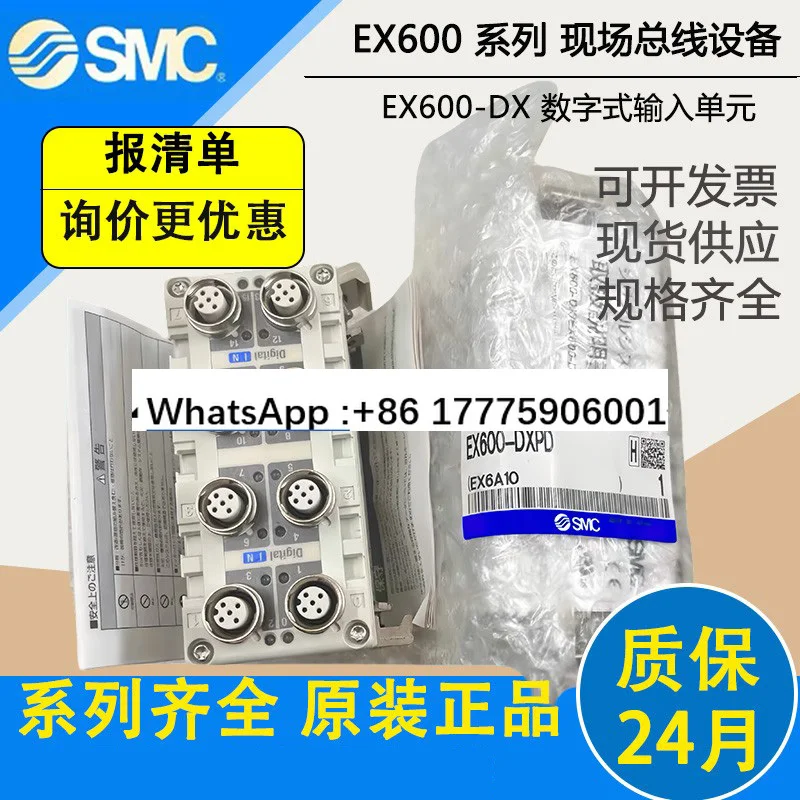 

Valve terminal output module EX600-DXPD-NA/EX600-SPN1/EX600-ED3/EX600-DXPB