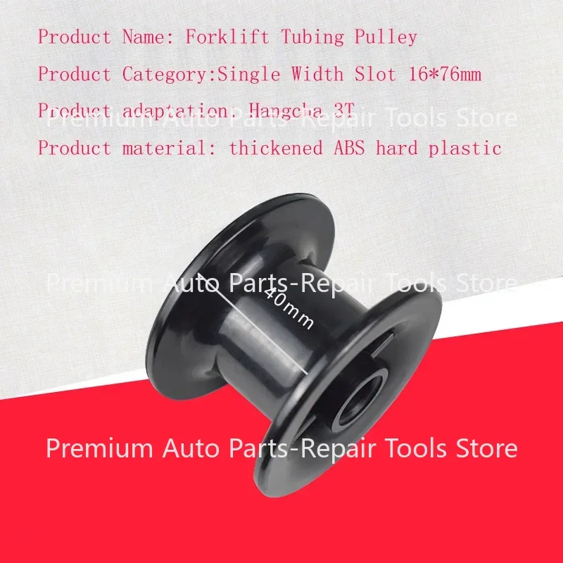 Forklift Pulley Oil Pipe Pulley 16*76*40 Gantry Oil Pipe Guide Wheel Suitable for Hangcha A/R30 Full Free Gantry