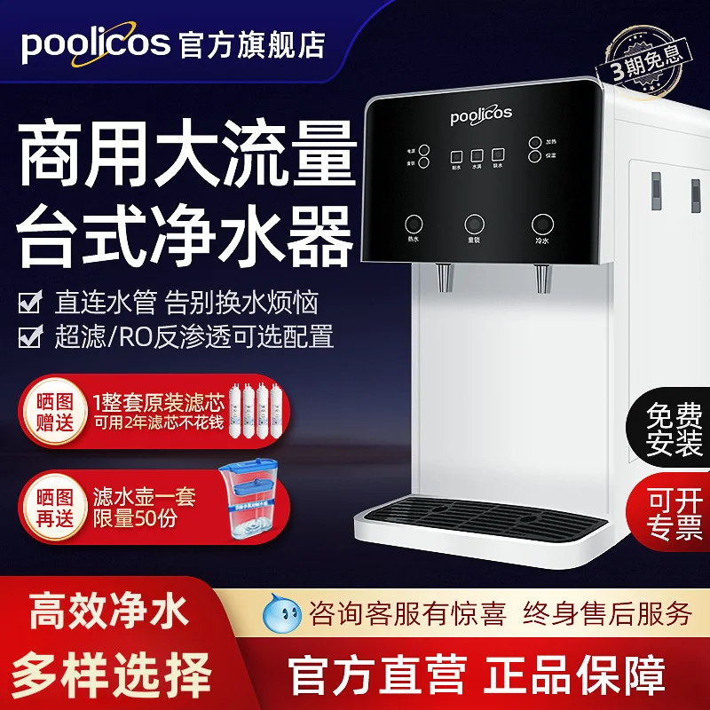 

Desktop commercial water purifier with filtration refrigeration heating and integrated small drinking water dispenser for office