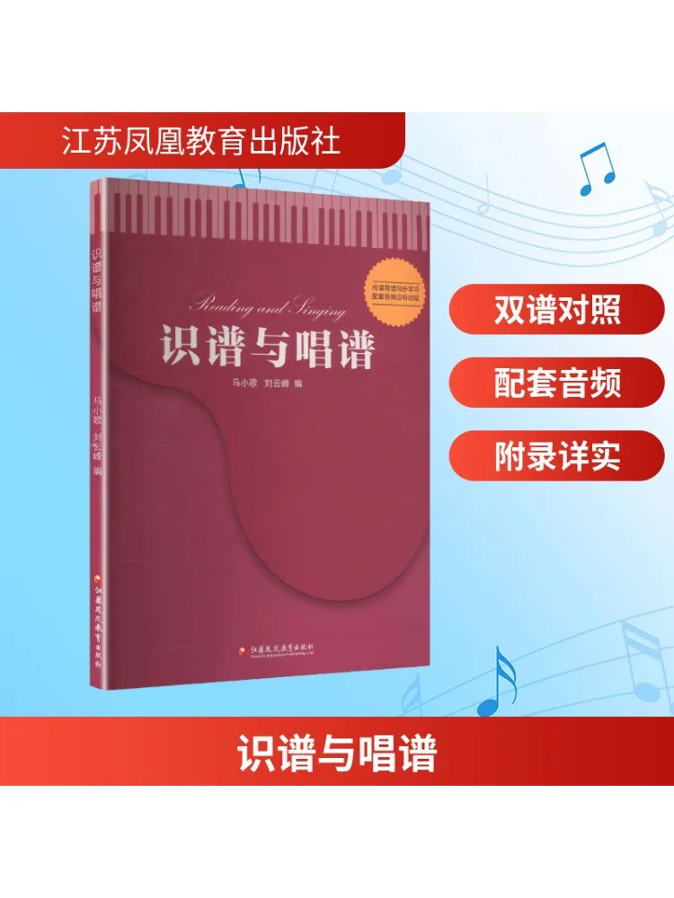 

Книга-Winshare Музыкальная нотация и пение