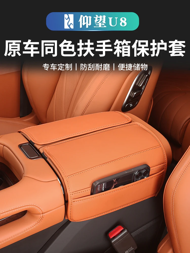 For BYD YangWang U8 Leather Central Armrest Box Protective Cover