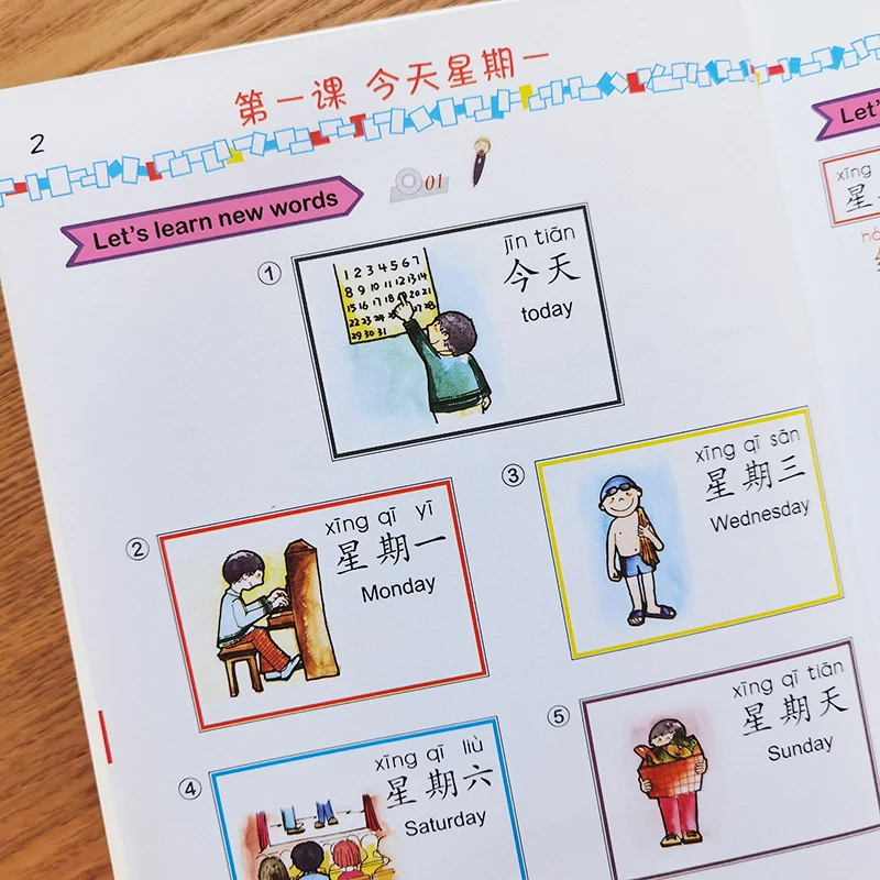 خطوات سهلة للغة الصينية للأطفال الكتاب المدرسي 2b دورة الماندرين الدولية للأطفال