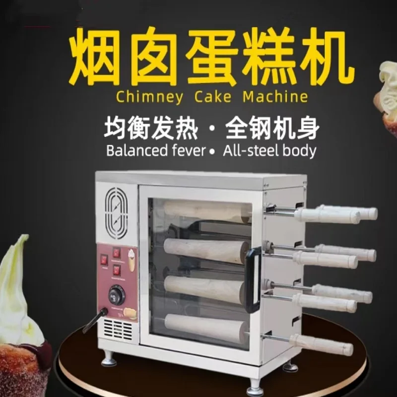 롤러 전기 헝가리 굴뚝 케이크 메이커 그릴 오븐 기계 와플 메이커 빵 롤 베이킹 기계
