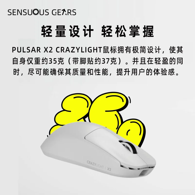 Pulsar X2-CrazyLight MINI 35g Lightweight wireless gaming mouse XS-1 sensor with 8K 32000DPI 750IPS