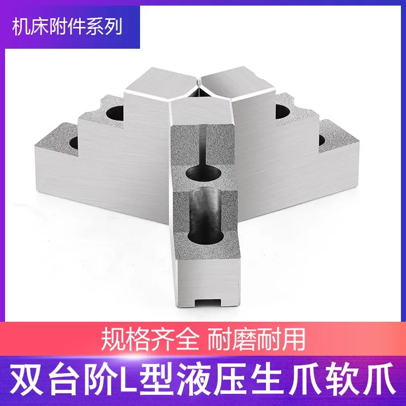 Hydraulic three jaw chuck L-shaped double step raised 5/6/8 inch inner support/outer clamp claw