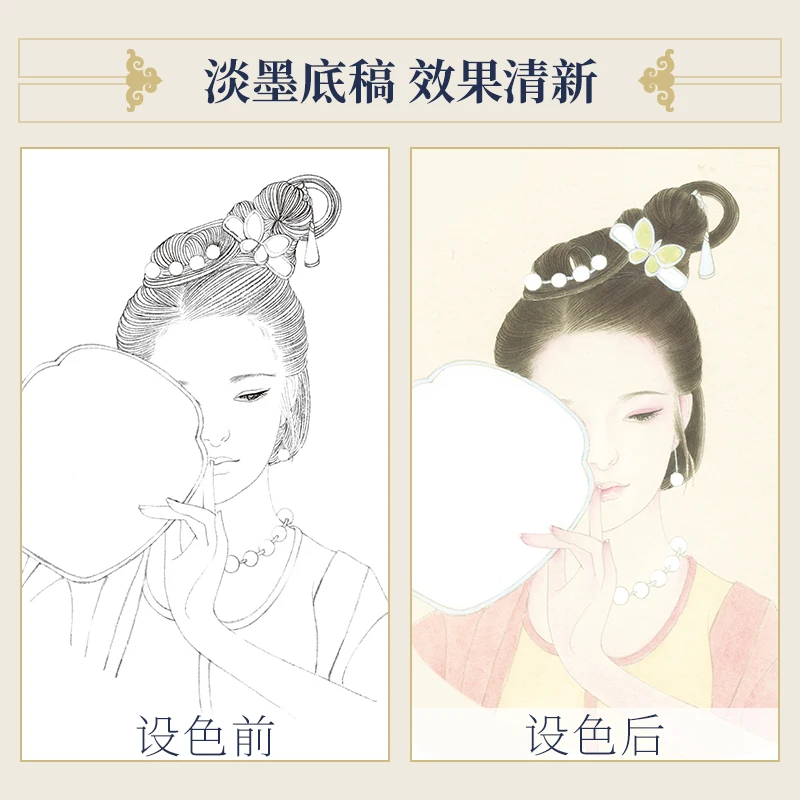 2022 New Beginner Learning Chinese Painting Book Meticulous Line Drawing Manuscript Textbooks Exercise Art Paints Album Notepad