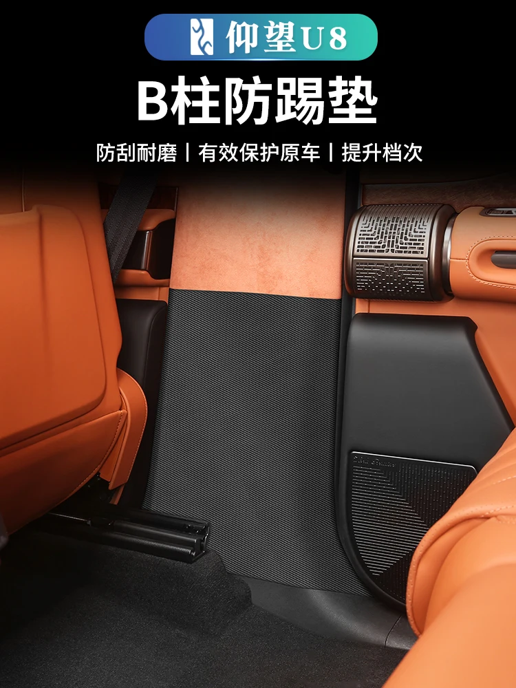 For BYD YangWang U8 Leather B-pillar Collision and Scratch Resistant Sticker Protective Film