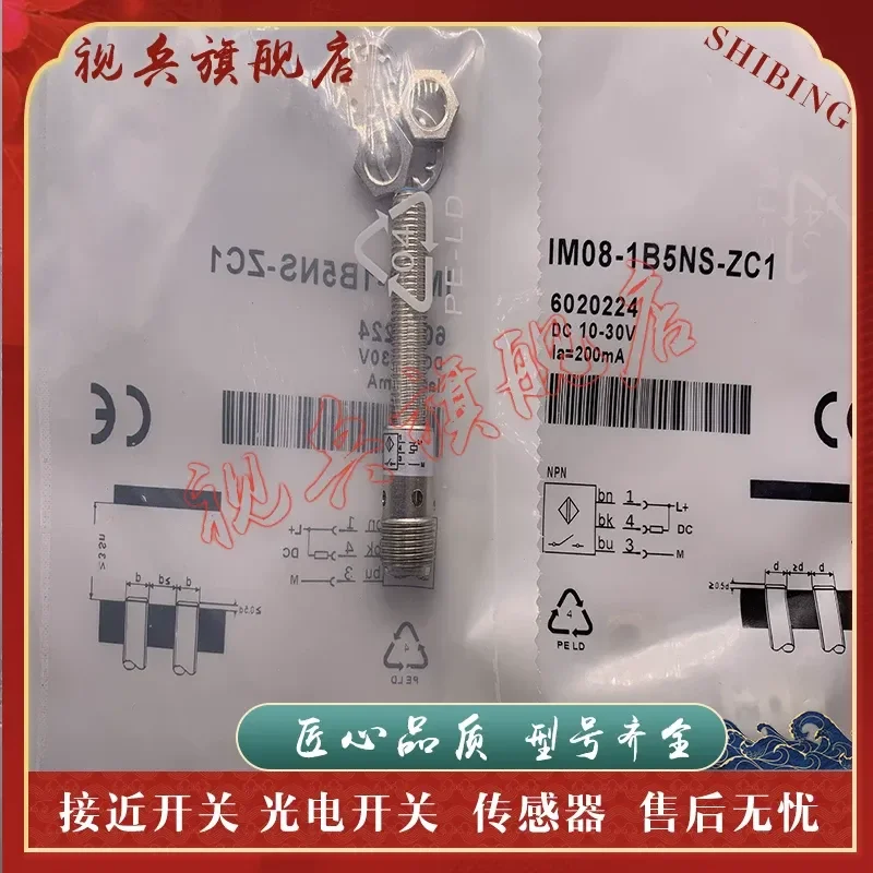 High Quality Brand New IM08-1B5NS-ZC1 Proximity Switch Sensor for Industrial Automation Applications
