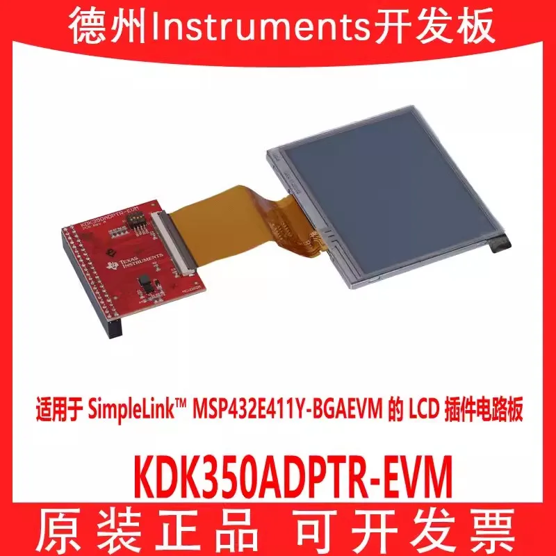 KDK350ADPTR-EVM SimpleLink MSP432E411Y-BGAEVM LCD Plug-in circuit board