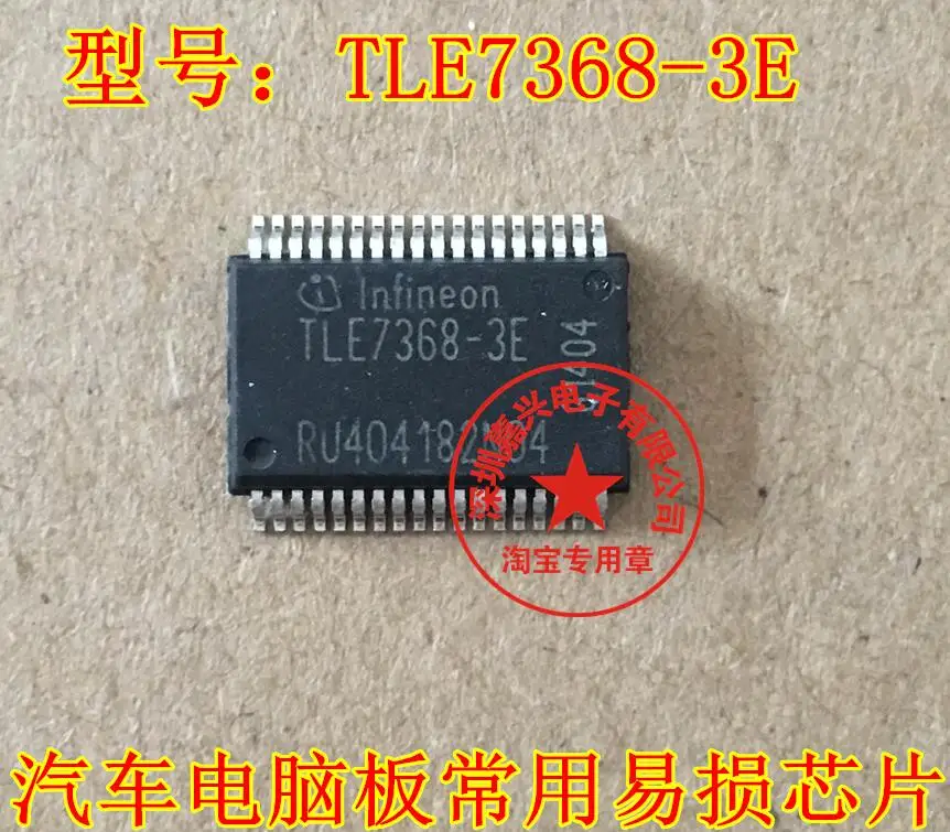 

Free shipping TLE7368-3E SOP36 TLE7368 10pcs Please leave a message