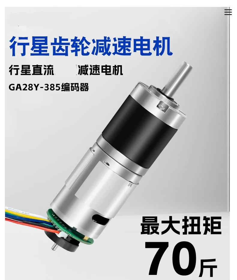 

28GP-385 planetary gear micro DC brushed reduction small motor adjustable small motor with encoder