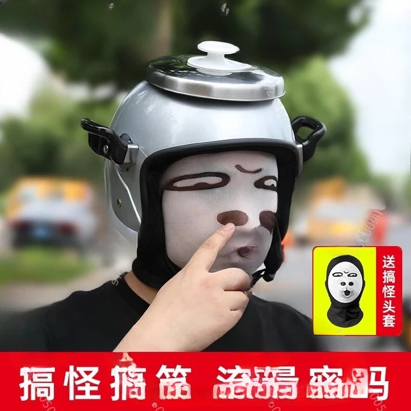 Funny Helmet Funny Pressure Cooker Weird Motorcycle Rice Cooker Bucket Electric Vehicle