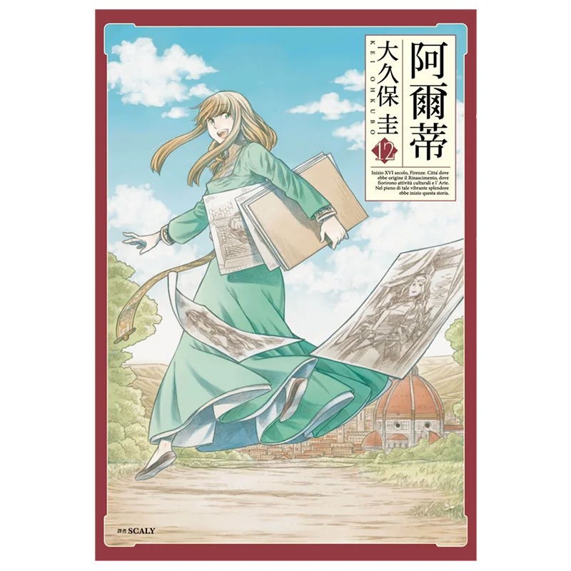 

Издательство Alti 12 Kei Okubo Cuttingedge 9786263160477 Книга