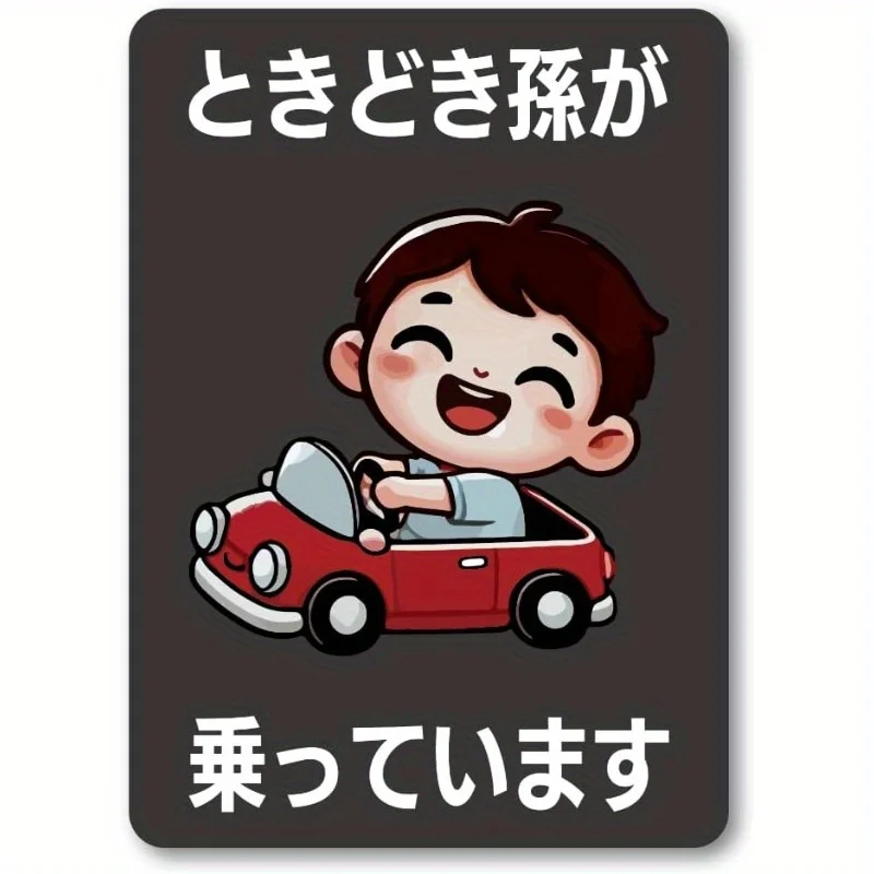 

Adorable cartoon-style kids with red car and white bubbles on durable vinyl"Grandkids On Board" Car Safety Sticker