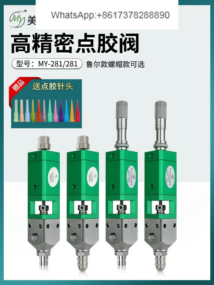 MY282 precision  lifting and suction single liquid  single component UV glue dispenser glue valve fine adjustment