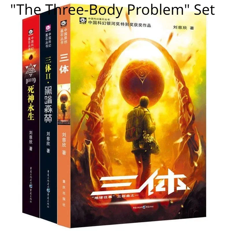 Imagem -02 - Livros Genuine Three-body Problem Romances de Ficção Científica de Xian Mais Vendidos 13