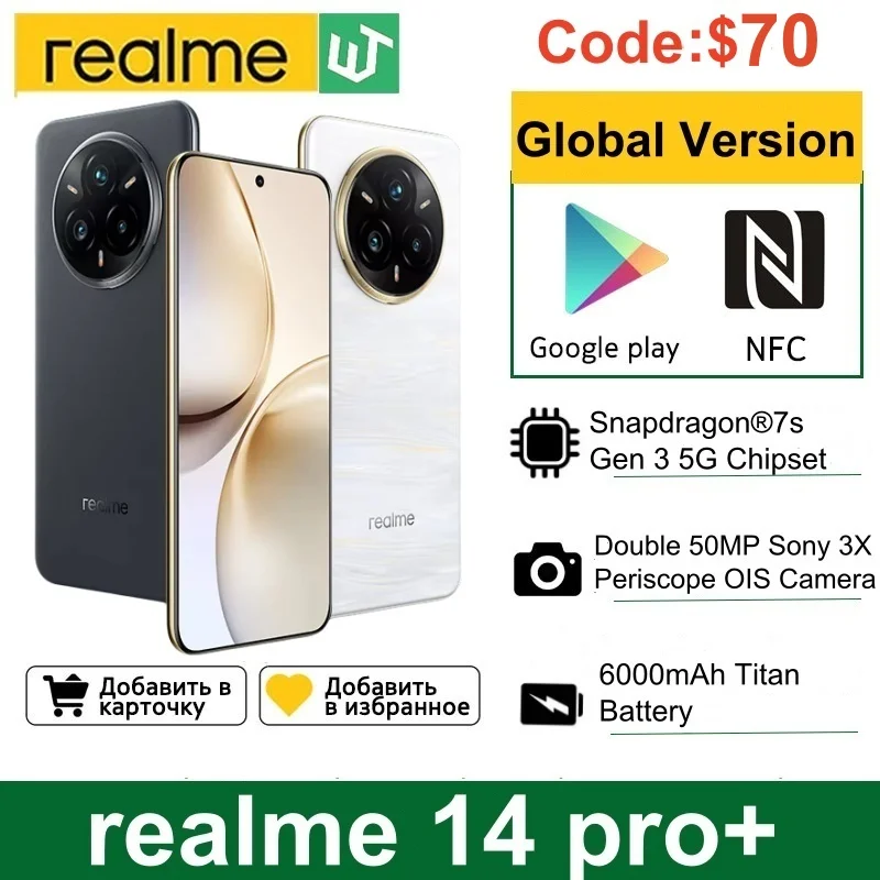 [Мировая премьера] Смартфон Realme 14 Pro Plus Snapdragon ® 7s Gen 3 5G 50MP Sony 3X перископическая камера 6000 мАч 80 Вт SUPERVOOC Charge