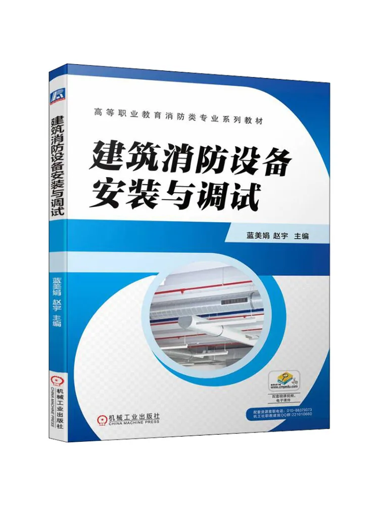 Book-Winshare Installation and Commissioning Of Building Fire Protection Equipment