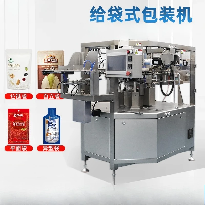 Automatic rotary packaging machine for bag type self-supporting bag