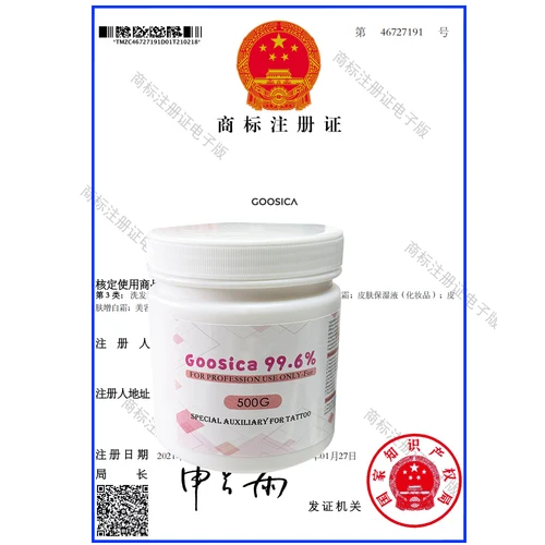 Imagen 2 del producto Nuevo 99,6% crema para tatuajes Goosica antes del maquillaje permanente cejas labios Microblading Piercing crema auxiliar 500g