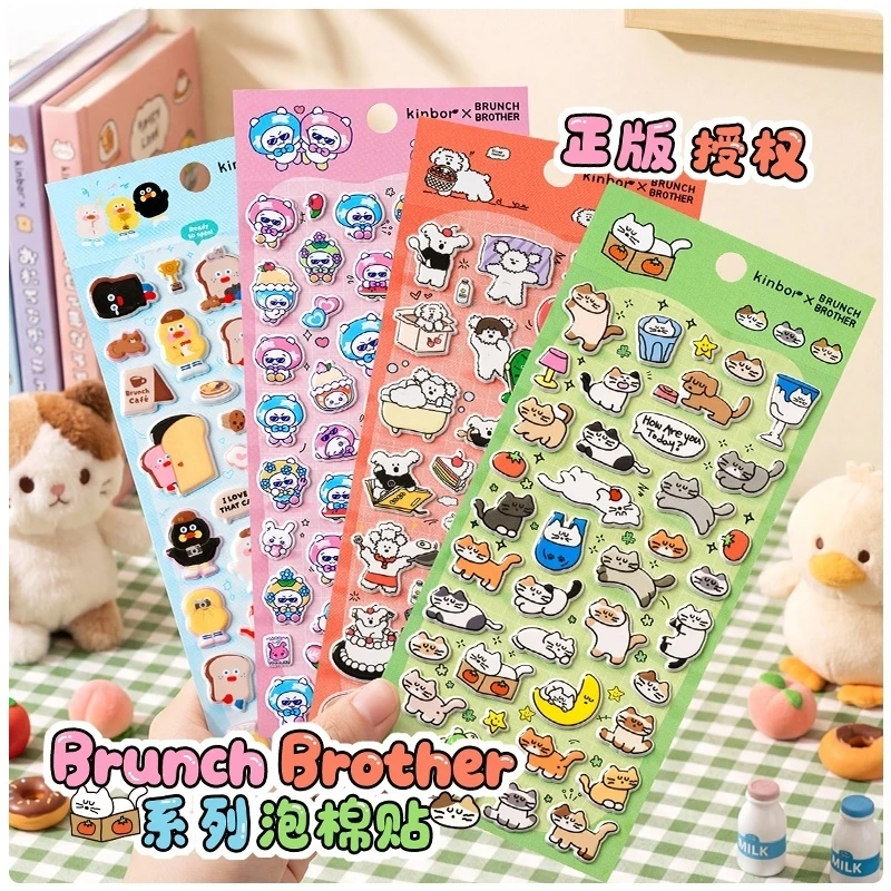 

4 pcs Brunch Brother Toast Duck Cartoon Puffy 3D Stickers Scrapbooking DIY Journaling Stationery Diary Cute Stickers School Gift