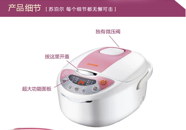 china guangdong SUPOR CFXB40FC119-75 intelligent electric cooker booking cake rice cooker 110-220-240v 4L soup appointment