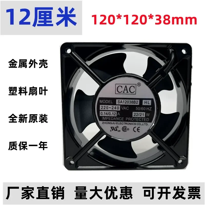 

Genuine CAC Fan 12038 SA12038B2/S2 for Cabinet Cooling Fan 220V-240V