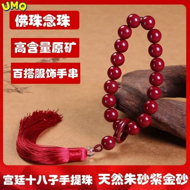 Cinnabar and Gold the Court's 18 Handstrings 18 Beads the Chakra the Cheongsam Bracelet the Rosary Beads the Hand Held